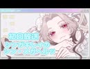 【ラジオ】初回放送アーカイブ_シンガキレイのシン・メガヘルツ