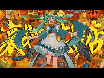 裏式萬屋壱号店 // テンタクル忍者 feat.初音ミク