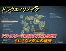ドラクエ７リメイク　ちいさなメダルの場所　グランエスタード城（現代）王様の部屋　＃２４４　【Reimagined】