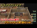 ドラクエ７リメイク　ちいさなメダルの場所　グランエスタード城（現代）ツボ　＃２４７　【Reimagined】