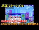 崩壊スターレイル　幻造都市のトポロジー構造②　二次元ジャンプを使う　ペルディード駅から離れる　楽園へようこそ　Ver4.0追加ストーリー　＃６　【スタレ】