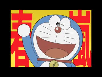 春嵐のおやくそく