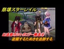 崩壊スターレイル　幻造都市のトポロジー構造④　盗撮するたぬきを追跡する　楽園へようこそ　Ver4.0追加ストーリー　＃８　【スタレ】