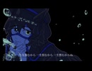 【アンリイレール・アーボルグ】一生恨むからね【UTAUカバー】