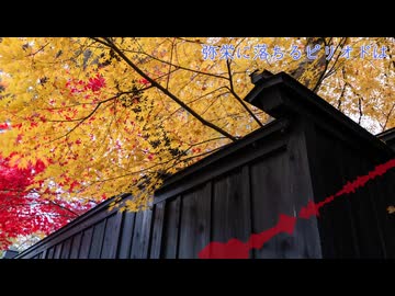 【NNIオリジナル】弥栄に落ちるピリオドは
