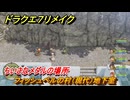 ドラクエ７リメイク　ちいさなメダルの場所　フィッシュベルの村（現代）地下室　＃２５０　【Reimagined】