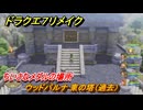 ドラクエ７リメイク　ちいさなメダルの場所　ウッドパルナ 東の塔（過去）　＃２５１　【Reimagined】