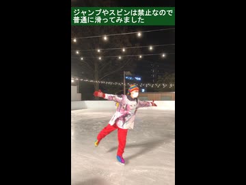 【仙台のニュース】勾当台公園のスケートリンクはまもなく営業終了です