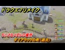 ドラクエ７リメイク　ちいさなメダルの場所　ダイアラックの町（過去）　＃２５７　【Reimagined】