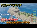 ドラクエ７リメイク　ちいさなメダルの場所　名もなき島（現代）キラキラ　＃２５８　【Reimagined】