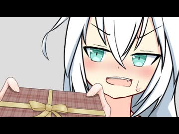 バレンタインに本命くれる憤怒のあかりちゃん