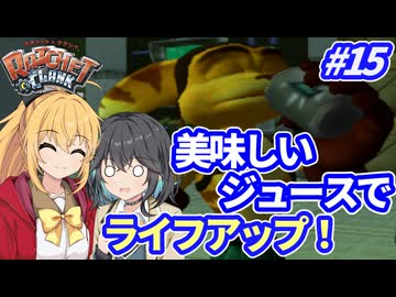 マキモカの2人でラチェット&クランク Part15【ソフトウェアトーク実況】