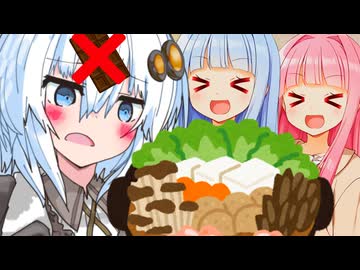 バレンタイン廃止！今年は鍋んタインで！！！