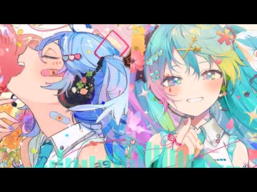 【DECO*27】愛言葉Ⅳ×愛言葉Ⅴ【マッシュアップ】