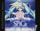 SPiCa /YMTaiyou Remix