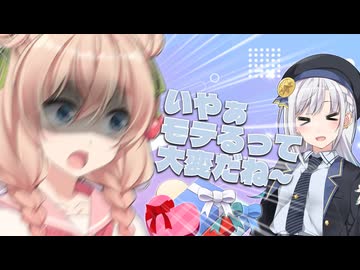 「見てしゅお！こんなにチョコ貰っちゃった！」【VOICEPEAK劇場】