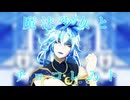 【MMDツイステ】魔法少女とチョコレゐト【イデア】