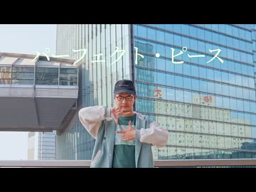 【复冻】Perfect Piece 踊ってみた【さわ誕2026】