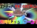 【ゆっくり実況】伝説のマシンの力を見よ！【カービィのエアライダーその2】
