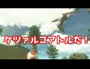 ケツァルコアトルだ！【マリオカートワールド】