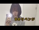 【あいりんご】 Bのリベンジ 踊ってみた【踊ってみたNEXT課題曲】