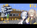 【Minecraft1.20.1】ほぼはじめての1分間Monifactory normalモード Part16 狙え副産物！HV時代編【春日部つむぎ・No.7】