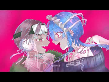 罪と蜜 - syudou Mori Calliope / 【にもら まさおかニキ】