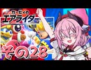 【カービィのエアライダー】それいけ！ヒメちゃん号　その28