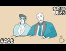 [会員専用]#418 2026年のジングルも作っちゃおうよ～