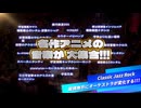 池袋アニメフィル 2nd Concert「Cosmic Harmony」PV !!!!!!!!