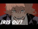 【Original MV】IRISOUT / 米津玄師 Covered by いちもち