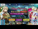 バレンタイン2026 デメテル ピックアップ召喚