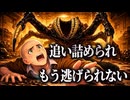 もう逃げ場は残されていなかった｜ベンディとダークリバイバル Chapter3