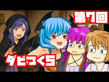 【ダビつく５】 ダービー馬をつくったりつくらなかったりするゆかいな仲間たち 第７回【予想もあるよ】