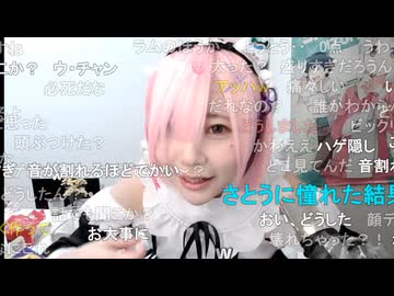 うちゃん】ねぇ、あのさ、あのさ、真剣にさ、どうしたん？って言うの