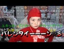 ユキちゃん　(2026/2/14)  バレンタイーーーン☆彡