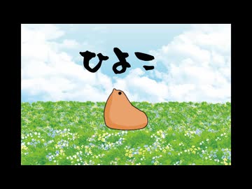 ひよ子（銘菓）