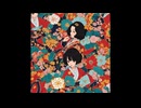 わたしが一番のエンタメだ / shirabayashi