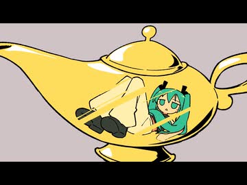 妄想ランプにお願いを / 初音ミク - Yun。【ボカコレ2026冬ex】