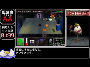 ハローチャーリー！！ any% RTA 1:43:32【3/8】（参考記録）