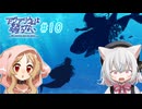 【アクアリウムは踊らない】ネコとオオカミの水族館探索#10【VOICEVOX実況】