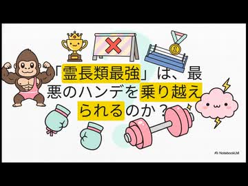 田所浩治容疑者VS吉田沙保里　ハンデ付きでどちらが勝つかLMにプレゼンしてもらった