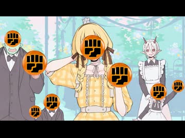 姫様”肛門”の時間です