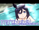 ウマ娘プリティーダービーごくらく♪ゆこま温泉郷育成６０