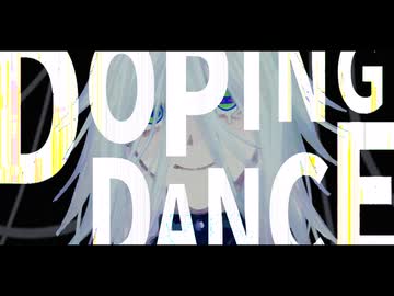 【UTAU音源配布/UTAUカバー】ドーピングダンス【ハイネローナ】