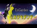 「 ミカヅキダンサー 」　EnGarden　【 ダンス MV 】