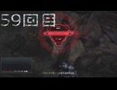 サ終前に槍収めできた［Anthem］実況５９回目
