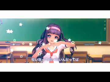 【Model DL/MMD MV】】モニタリング (Best Friend Remix)｜SIMH式 大道寺知世・夏制服