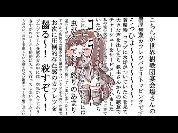 やばいクレーマーのローネ