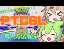 【PTCGL】お家でポケカできるってマジ？【導入解説】
